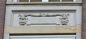 Keizersgracht 573, Gevelsteen